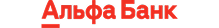  Альфа Банк